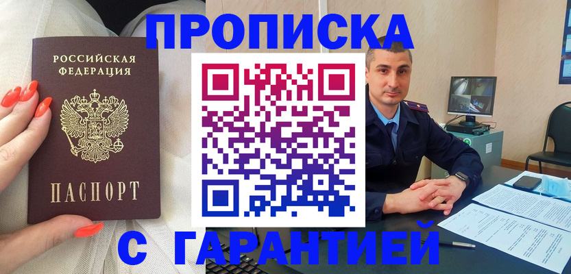 временная регистрация в Красногорске