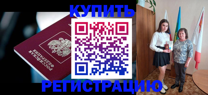 временная регистрация для всех в Красногорске