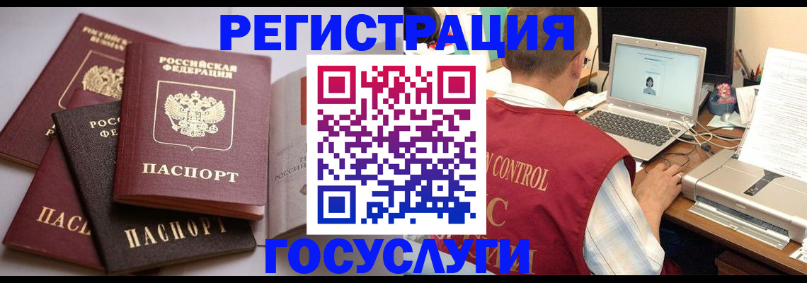 временная регистрация госуслуги в Красногорске